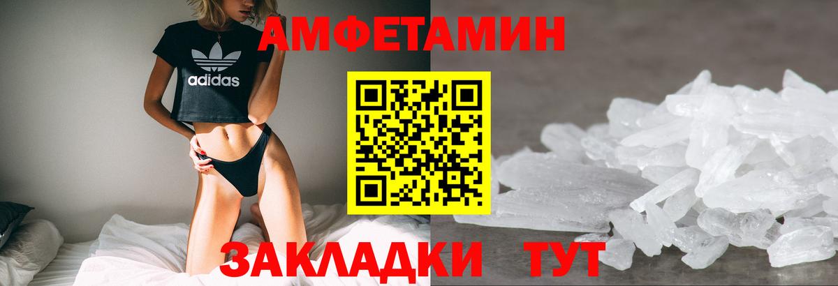 Амфетамин  Амфетамин Premium  Вход с VPN  Тула 