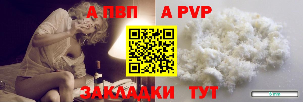 Тула  Alpha-PVP кристаллы  Вход с VPN 