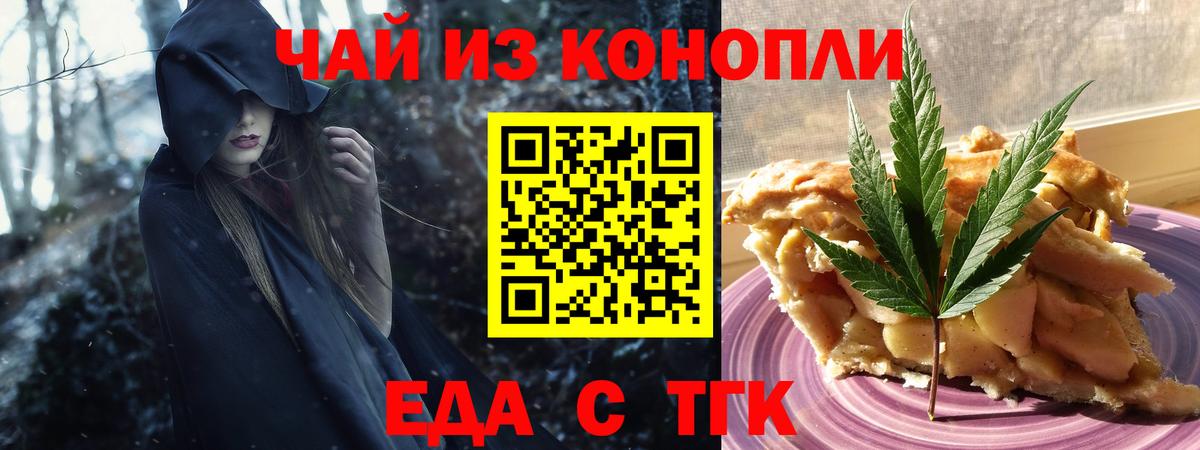 Тула  Cannafood конопля  Вход с VPN 
