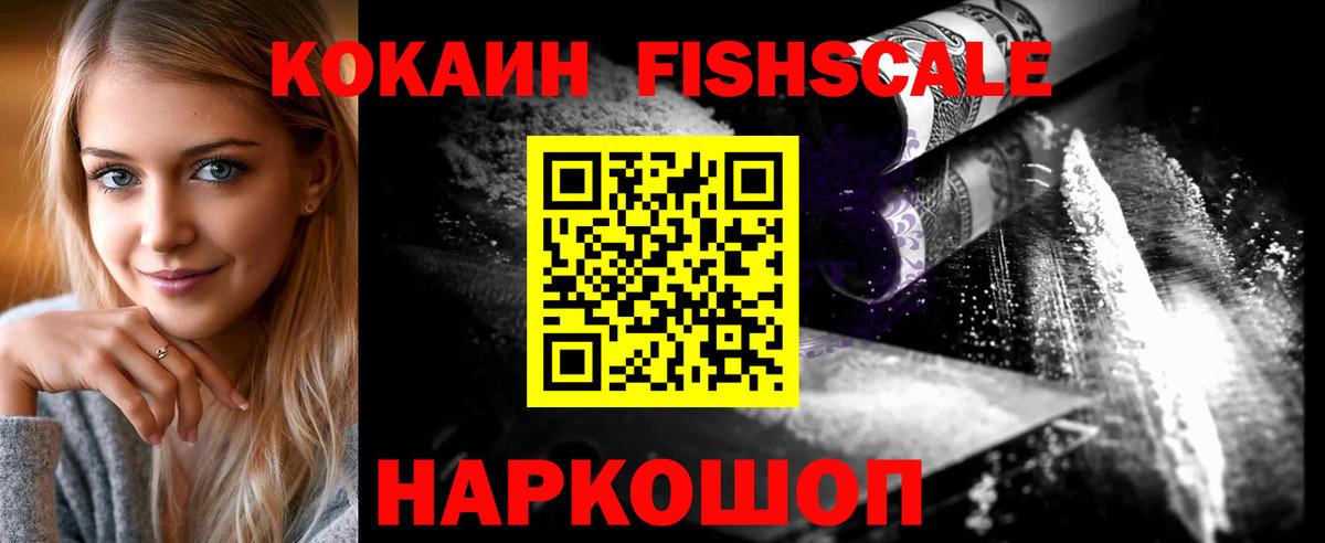 Кокаин 99% Тула