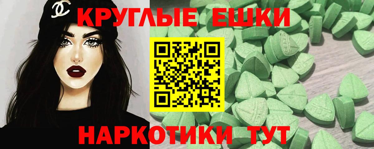 Экстази 280мг Тула