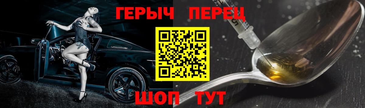 Героин гречка Тула