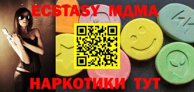 экстази Моздок