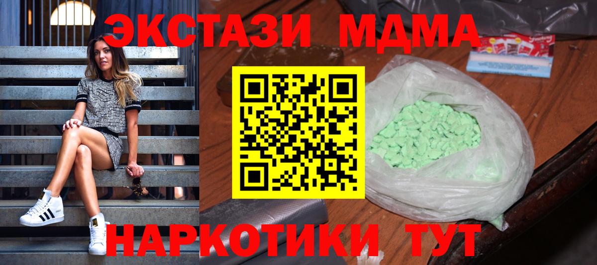 МДМА  МДМА crystal  Вход с VPN  Тула  МДМА Molly 