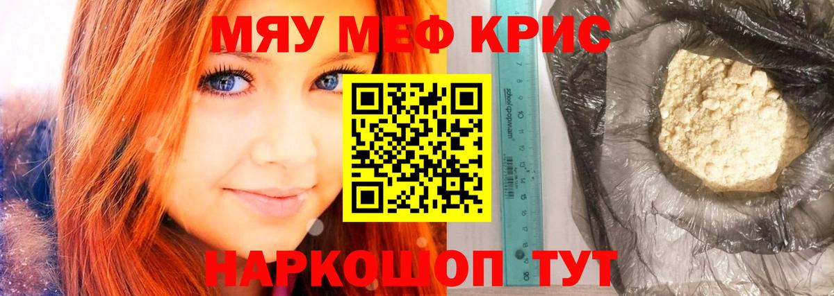 МЯУ-МЯУ мука  Мефедрон  Вход с VPN  Тула  МЯУ-МЯУ 4 MMC 
