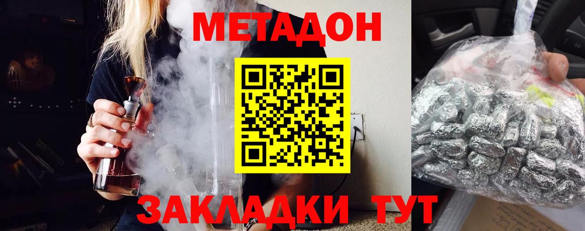 МЕТАДОН белоснежный  Вход с VPN  нарко площадка состав  МЕТАДОН белоснежный  Тула 