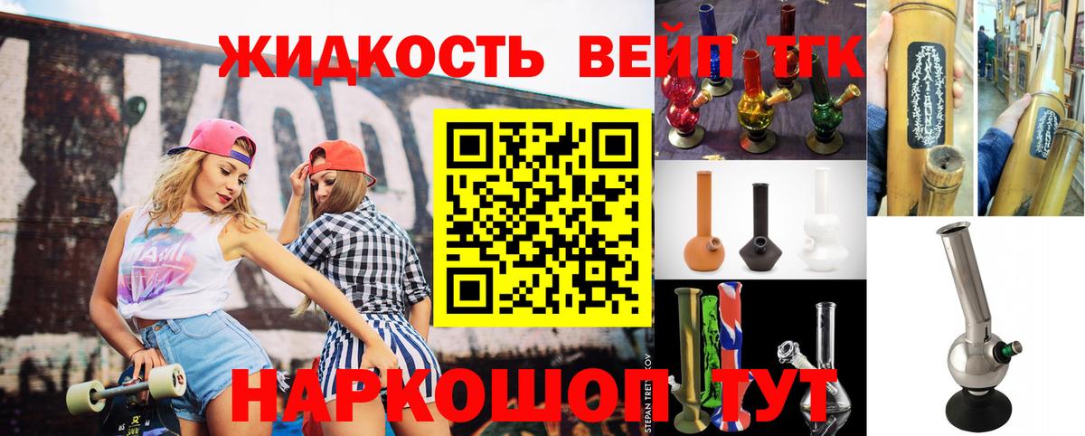 ТГК гашишное масло Тула