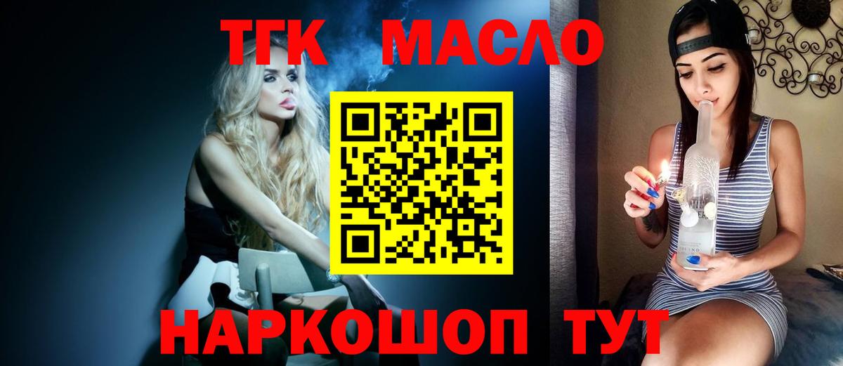 Тула  ТГК вейп    рабочий сайт  Вход с VPN 