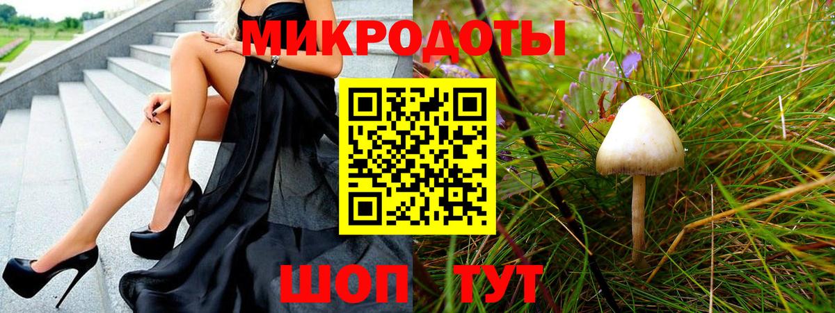 Псилоцибиновые грибы ЛСД Тула